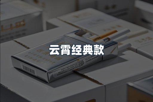 越南香烟系列